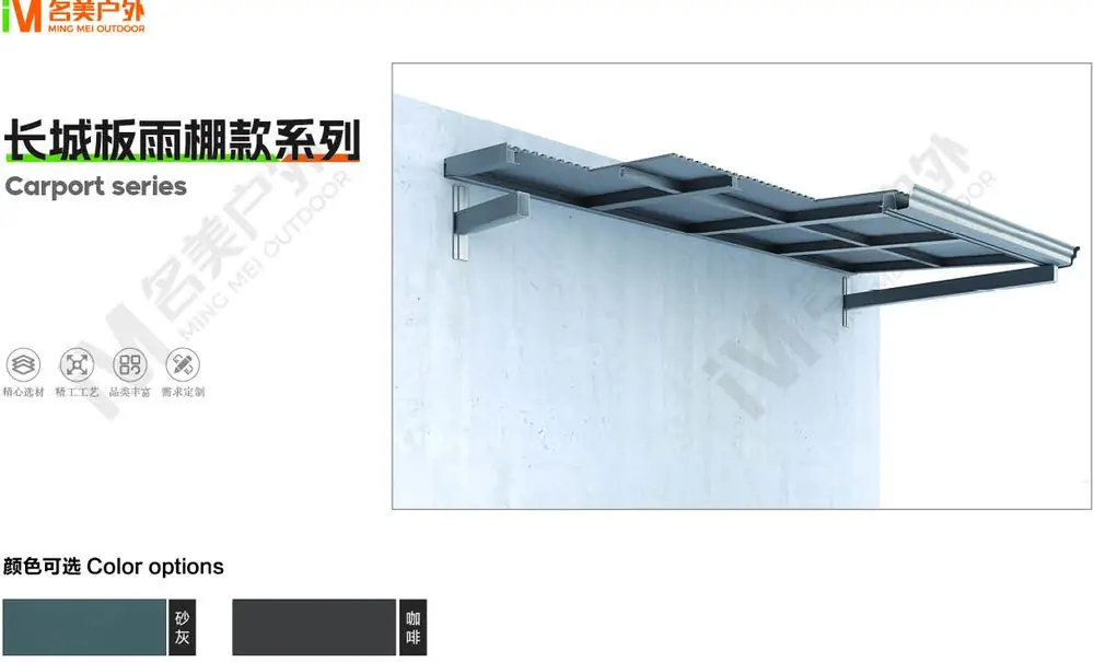 长城瓦铝合金雨棚-长城板雨棚系列-细节图-佛山名美铝业
