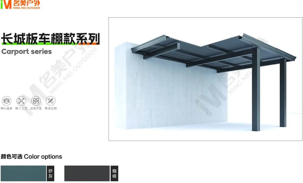 长城瓦铝合金车棚-长城板车棚系列-细节图-佛山名美铝业
