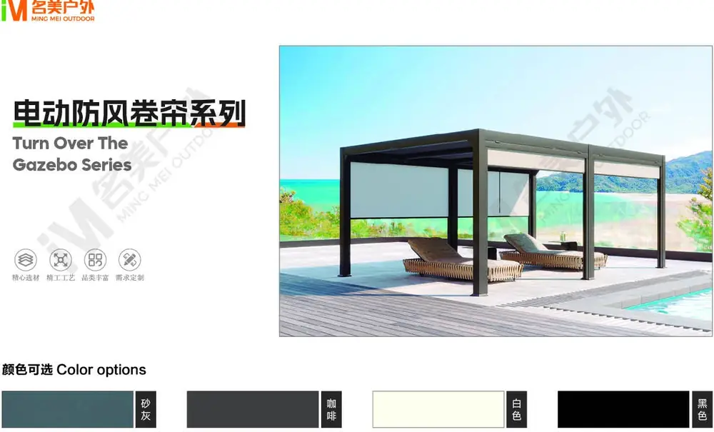 电动防风卷帘-户外遮阳系列-细节图-佛山名美铝业